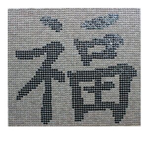 Glück – Mosaikpostkarte